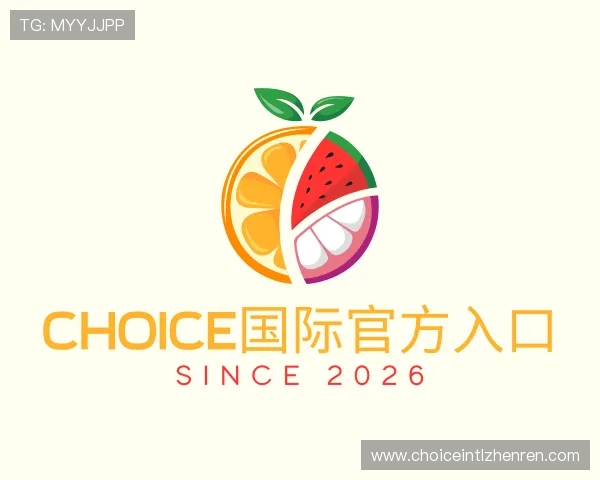 发现Choice国际官方入口